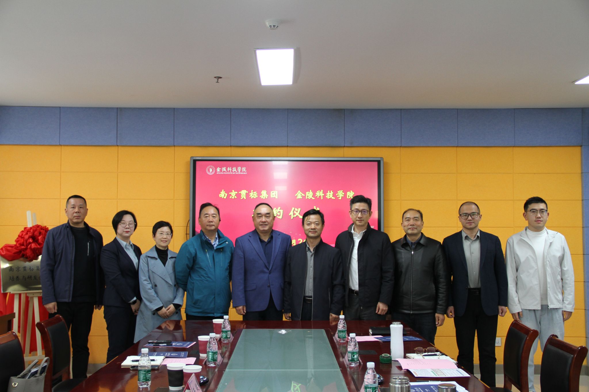 商学院与南京贯标集团举行合作签约暨揭牌仪式