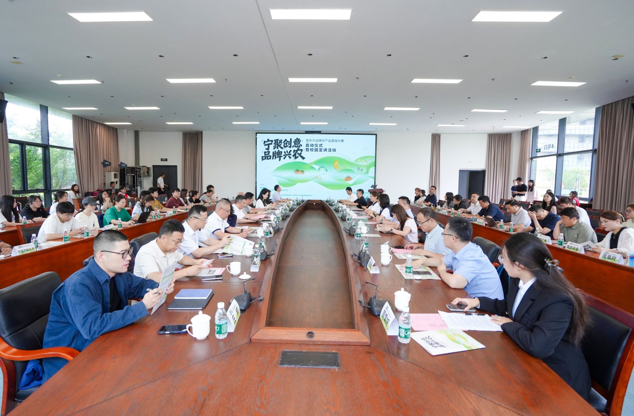 宁聚创意·品牌兴农——南京市品牌农产品营销大赛启动仪式暨校...