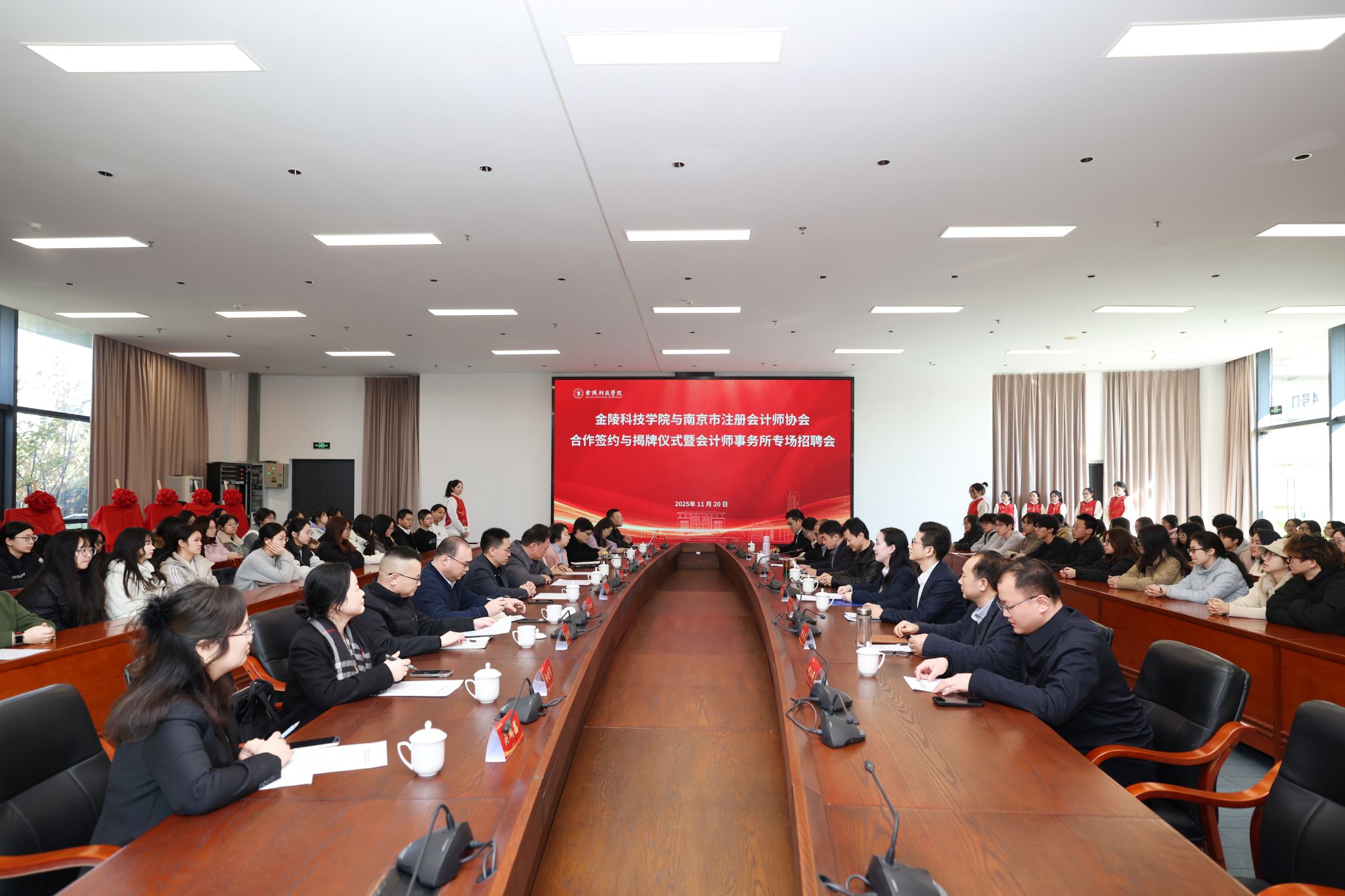 我校与南京市注册会计师协会举行合作签约与揭牌仪式暨会计师...